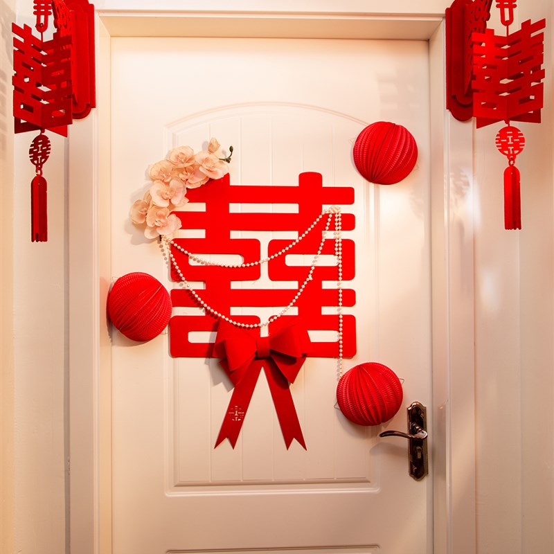 喜字贴结婚专用婚房布置喜字大门新房装饰门贴女方卧室囍字套装