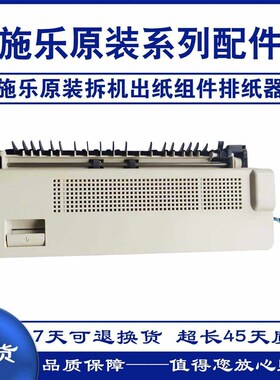 施乐V3065 2060 3060 B7025 7035出纸组件 双面翻转 E C盖 双面器