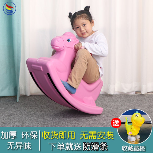 儿童木马摇摇马宝宝摇椅加厚单色连体室内塑料幼儿园一两周岁玩具