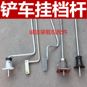 小铲车装载机 配件 3进2倒 变速箱 牙箱 挂档杆 变速箱挂挡杆