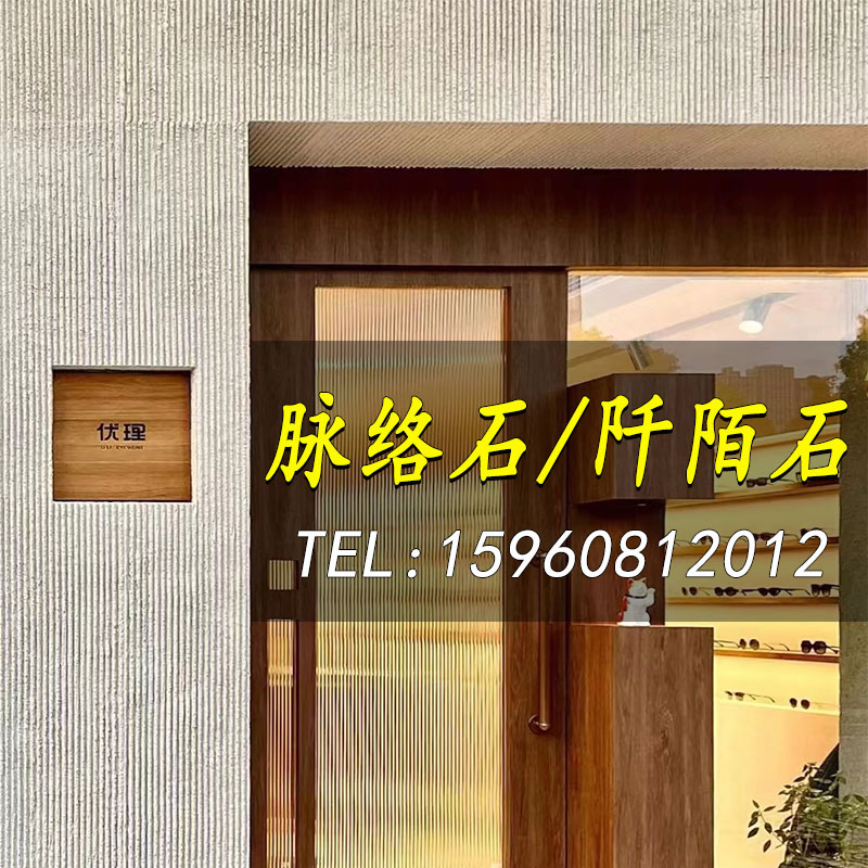 软石脉络石板材阡陌石软质墙板墙面装饰板可弯曲水泥浇筑板夯土板