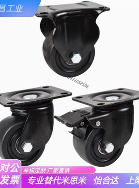 脚轮CSHN65/75-N mCSHN-S50/65/75 CSHK75 CKZJ75 /65 CKZK65/7