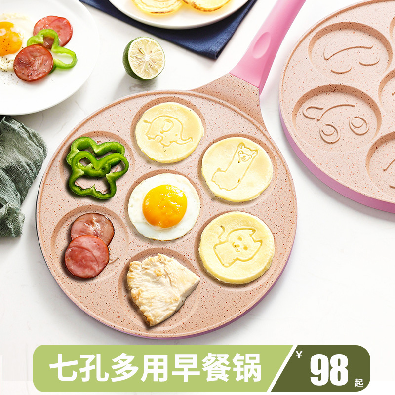 七孔早餐锅麦饭石平底锅煎蛋锅家用不粘锅模具煎荷包蛋多孔煎锅