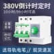 380V大功率倒计时定时器开关数机械旋钮水泵蒸饭柜自动断电控制器