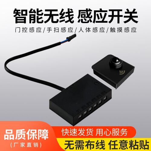 智能无线感应开关DC12V24V橱柜衣柜感应器人体门控手扫触摸调光器