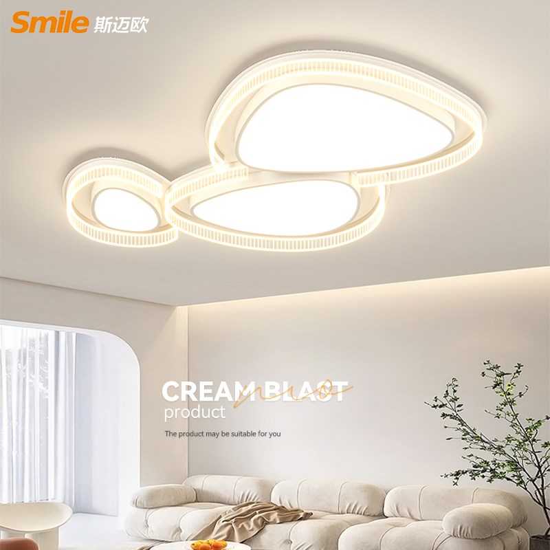 客厅吸顶灯现代简约大气高级感2025新款鹅卵石奶油风灯具全屋套餐