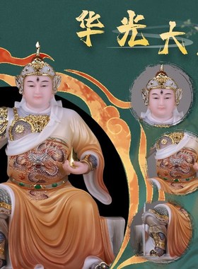 碧云秀韵新品汉白玉华光大帝神像坐像马王爷马灵官家用供奉摆件