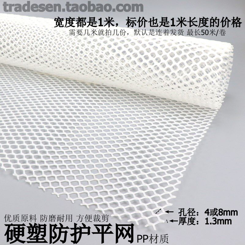 塑料防护网塑料网护栏网防坠网鱼缸防跳网养殖围挡网阳台保护网*