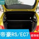 帝豪RS后备箱隔板置物板ec7rv遮物板隔物板搁挡板后台盖板 17款