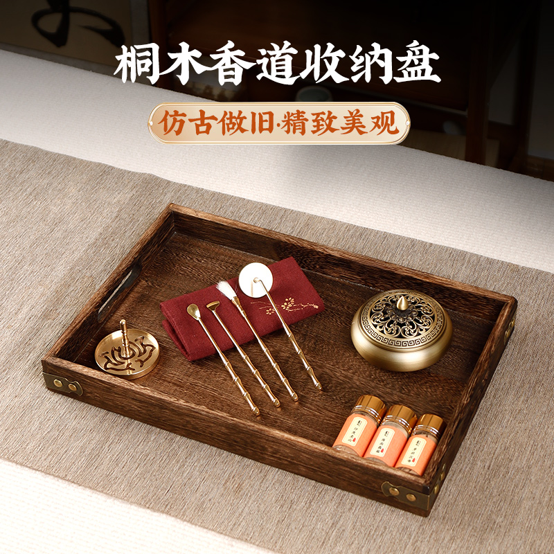 墨凡桐木香道盘仿古香道套装收纳底盘香篆工具家用室内长方形托盘