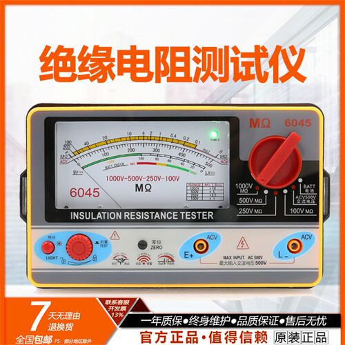 天宇TY6017/6018/6045指针式绝缘电阻测试仪摇表兆欧表漏电检测