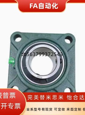 CHDF12/15/17/20带座轴承/25/30/35/40/45/50 轴承座CHDH轴承组件