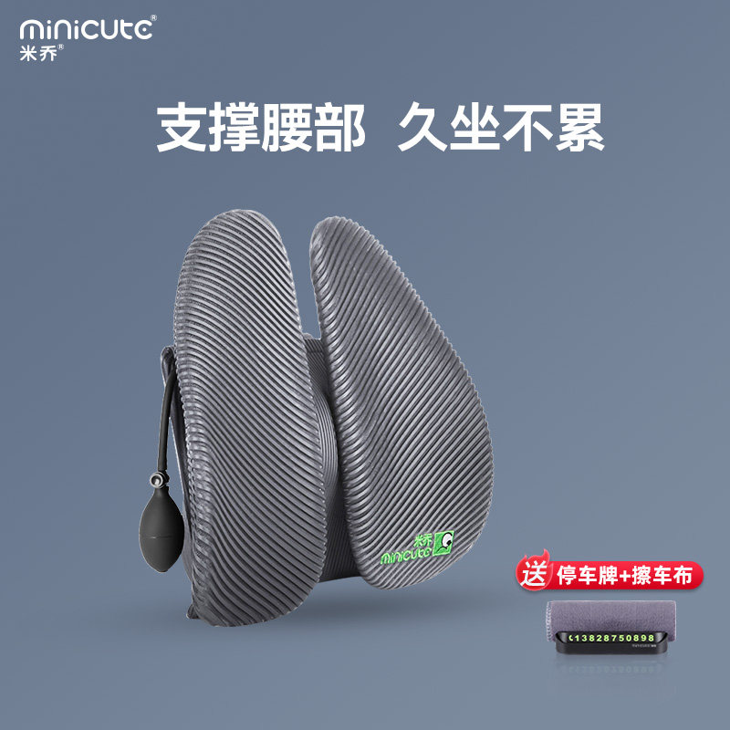 米乔电动腰靠汽车腰垫人体工学护腰垫座椅靠背垫车用腰靠,汽车用品/电子/清洗/改装,车载电动腰靠,淘宝优惠券,粉丝福利购,淘宝优惠卷