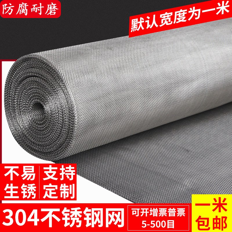 304不锈钢网不锈钢丝网6目-500目筛网钢丝网过滤网方格网片编织网