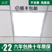 集成吊顶LED铝扣板直发光平板灯600x600工程灯60x60石膏板led灯