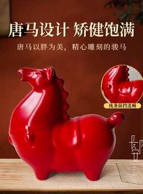 陶瓷唐五花胖马朱红马陶瓷工艺品客厅家居动物饰品送礼唐马摆件