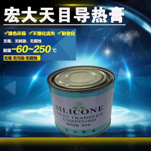 台式机电脑笔记本cpu散热硅脂导热膏CPU硅胶显卡导热硅胶导热硅脂