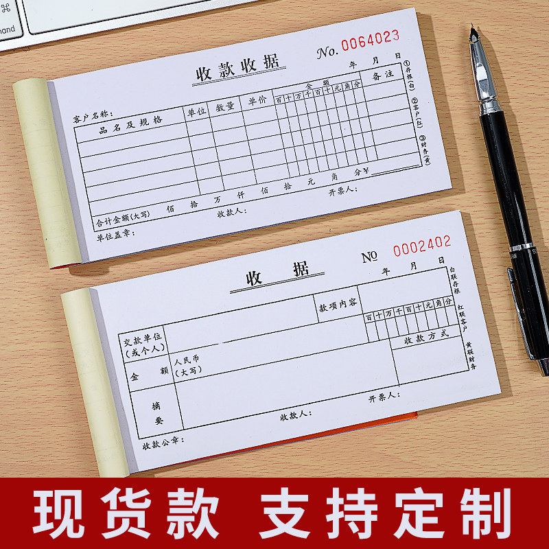 20本加厚100页收据收款收据二联三联收据单两联2联收款单联收款收