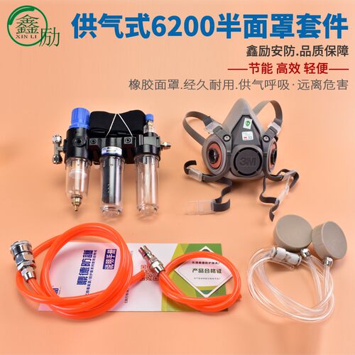 鼎德/供气式防毒面具半面罩 装修喷漆/防尘/呼吸过滤器配6200面罩