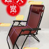 鑫群丰加大折叠家用阳台午睡躺椅