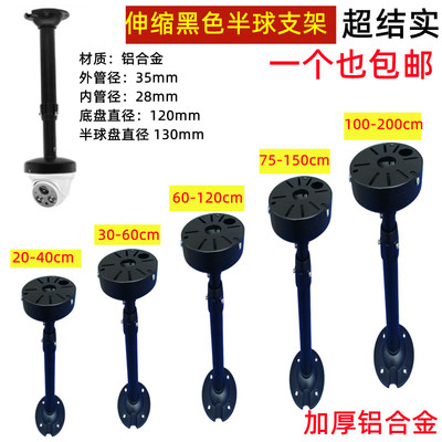 监控伸缩支架室外摄像机加长杆海康半球吊装黑色立杆铝合金吊杆