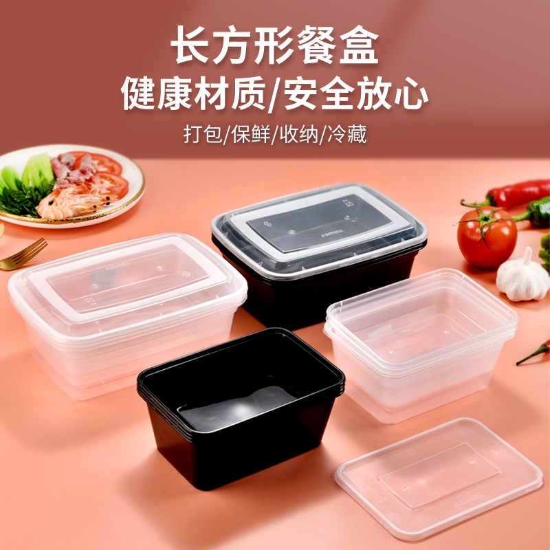 惠闻打包盒长方形一次性烧腊鸭鹅加长方盒快餐盒黑色塑料饭盒商用