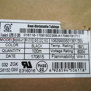 高温管黑色绝缘套管护套管1 9MM 150度热缩套管