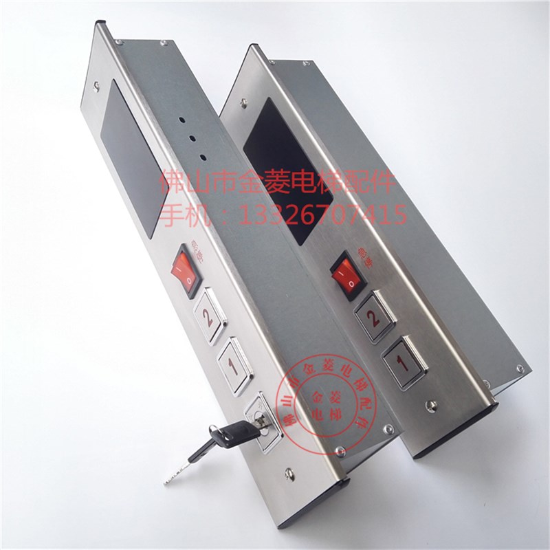 金菱电梯配件按钮面板盒杂物梯呼梯盒电梯不锈钢外呼盒单速盒开关