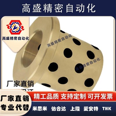 同怡合达/无油衬套 OFN01-d16-d18-L12 15 20 25 30 35 40 50