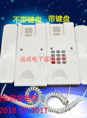 安居宝楼宇对讲AJB-FJ10G非可视分机AJB-FJ10FB 可替换ST-201T