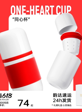 原初格物同心杯陶瓷泡茶杯茶水分离便携茶具旅行快客杯一壶二杯