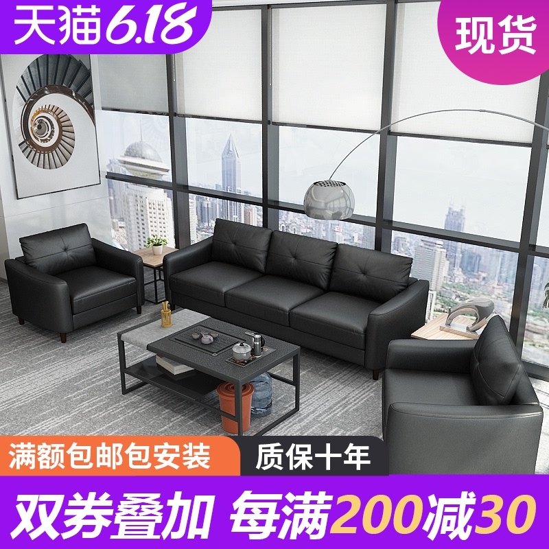 办公沙发茶几组合现代简约办公室休闲接待会客三人沙发,商业/办公家具,沙发,淘宝优惠券,粉丝福利购,淘宝优惠卷