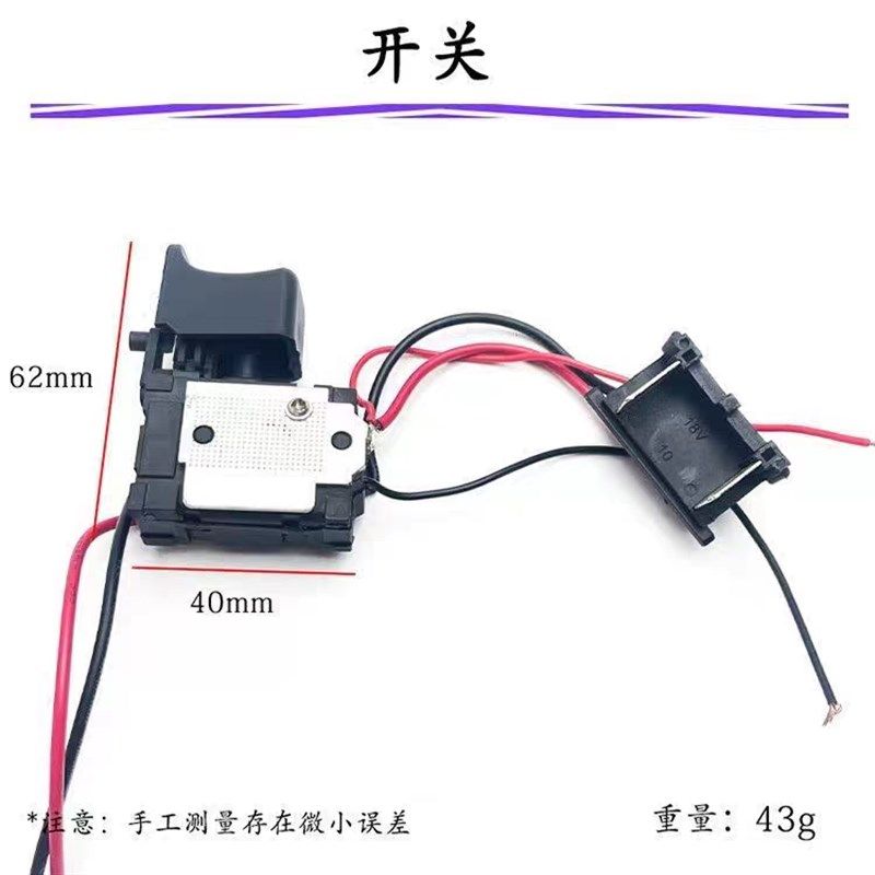 大/亿2106电动扳手无刷通用款带线插脚开关A3电池底座插脚配件