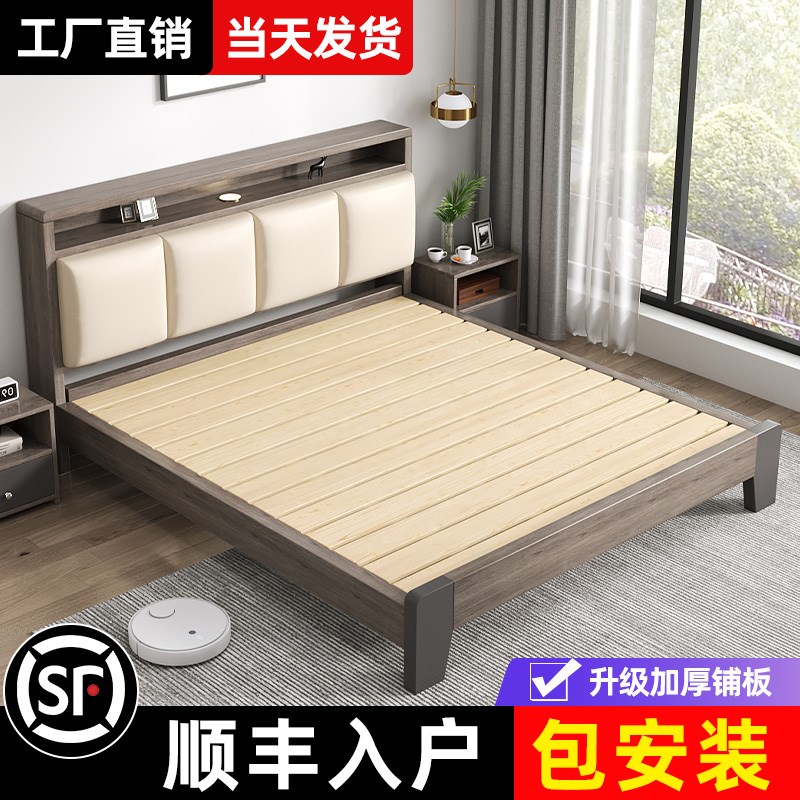 床实木简约现代双人床主卧1.5米经济型1米8出租房用木床单人床架