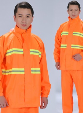 橙色环卫保洁工人分体雨衣雨裤套装劳保物业道路施工程反光防雨服