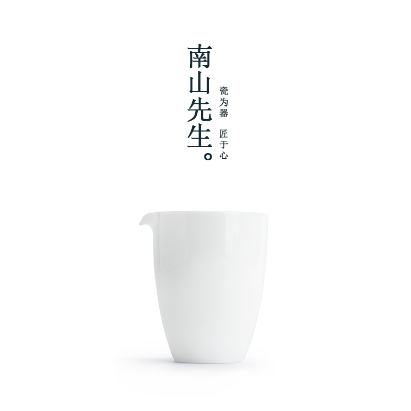南山先生甜白公道杯匀杯陶瓷家用茶杯茶海茶漏功夫茶具配件分茶器
