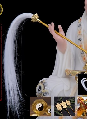 拂尘八卦葫芦浮尘合金法器太上老君扇子太乙鸿钧神像手里拿的配件