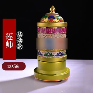 藏式小多吉电动转金轮插电转筒合金彩绘小号转桶西藏家用供奉摆件