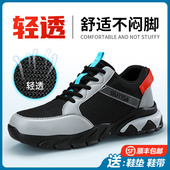 士轻便防砸防刺穿工作老保带钢板透气钢头工地绝缘夏季 劳保鞋 男款