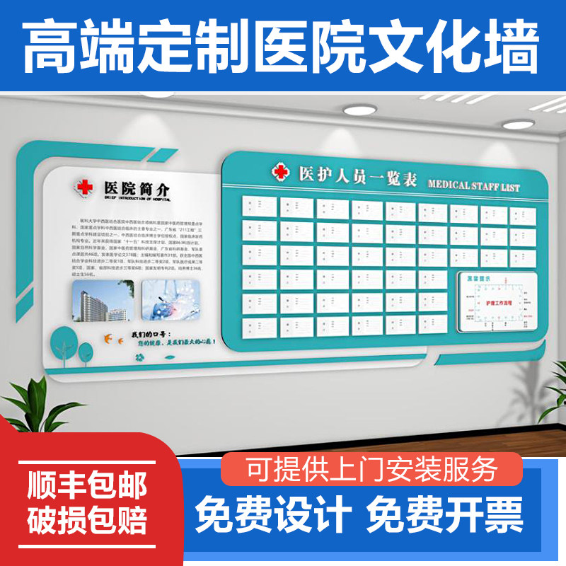 医院科室文化墙创意护士站展示墙装饰3d立体文化墙贴素材设计定制