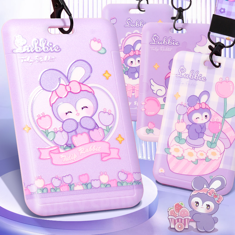 可爱紫星兔挂颈卡套公交卡饭卡带挂绳卡通胸卡校园卡防丢校牌厂牌