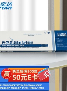 实达(start)B15原装色带架(适用635K/610K/650KII/700K/750K/76