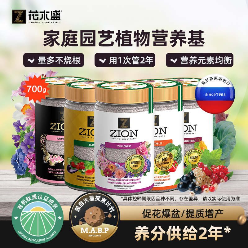 花木盛植物离子营养基700克 通用有机花肥家用园艺盆栽植物肥料
