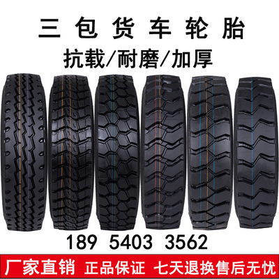 1200r20货车防爆900三包1000R20矿山1100全钢丝1213r22.5载重轮胎