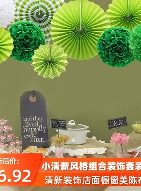 春夏绿色夏威夷森林主题教室派对背景墙空中吊饰纸花球纸扇花套装