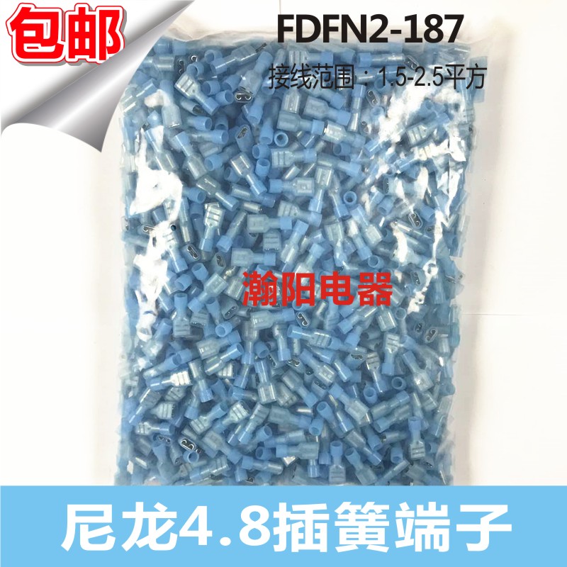 FDFN2-187 冷压尼龙母绝缘接线端子阻燃耐高温 4.8插簧端子
