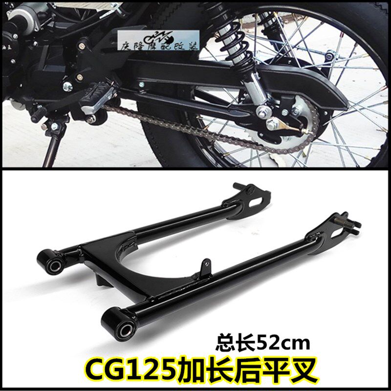 CG125摩托车复古改装加长后平叉52cm加粗圆管幸福珠江野狼凌肯