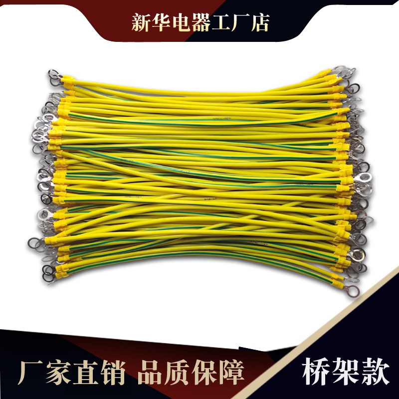 双色桥架接地线 4平方紫铜8mm孔桥架跨接软铜线耐高温线电线定制