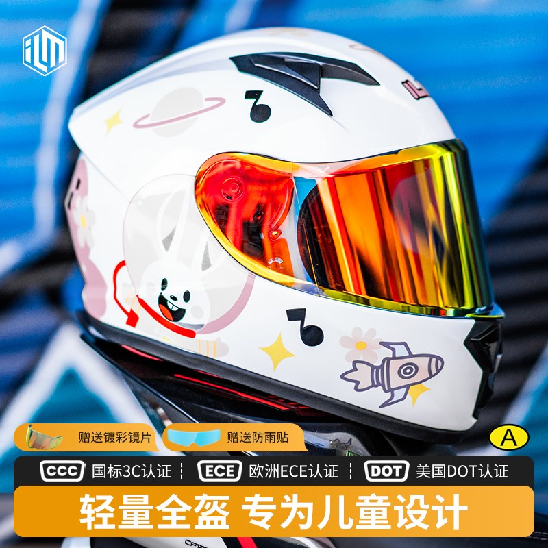 ilm儿童安全头盔超轻骑行摩托车男女孩3C认证电动车四季全盔冬季