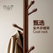 实木衣帽架落地衣架卧室家用立挂衣架结实耐用简易室内房间挂包架